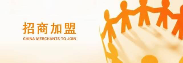 招商加盟-洛陽融基工貿(mào)有限公司m.dtcv.cn